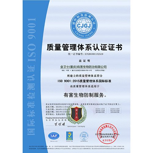 质量管理体系认证证书