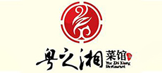 粤之湘菜馆