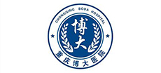 重庆博大医院