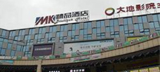 重庆大地影院