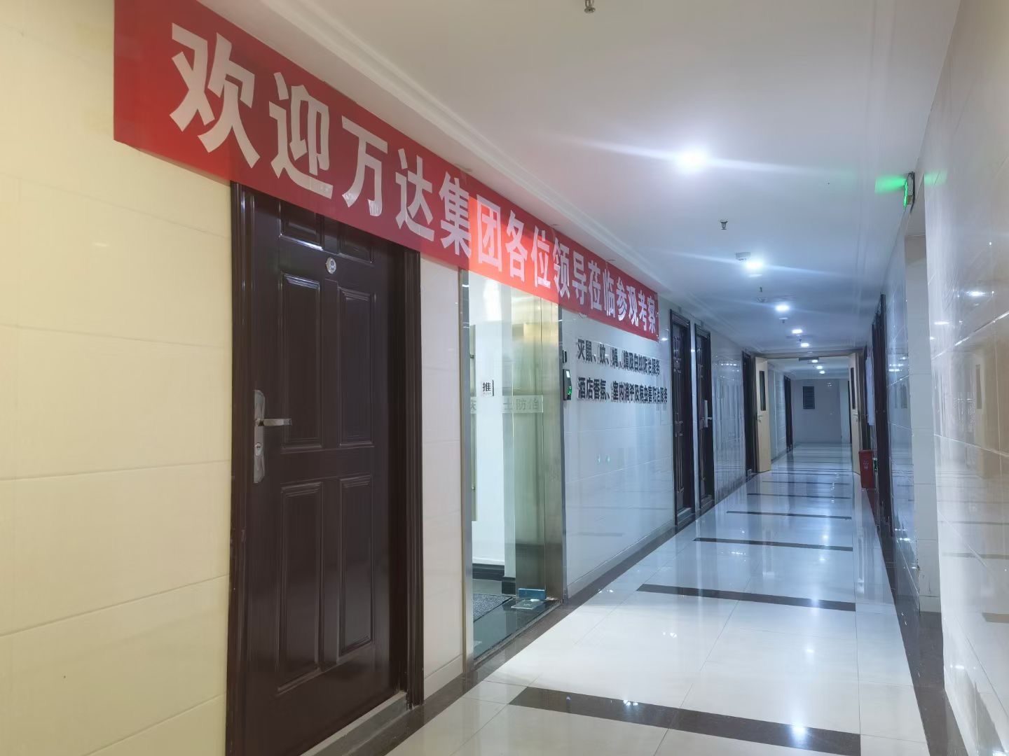 欢迎万达集团领导莅临（重庆金卫士有害生物防治公司）参观考察