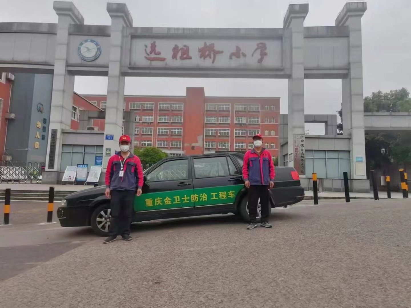 ＂绿色地球梦  环保金卫士＂沙坪坝区远祖桥小学，病媒生物防治！