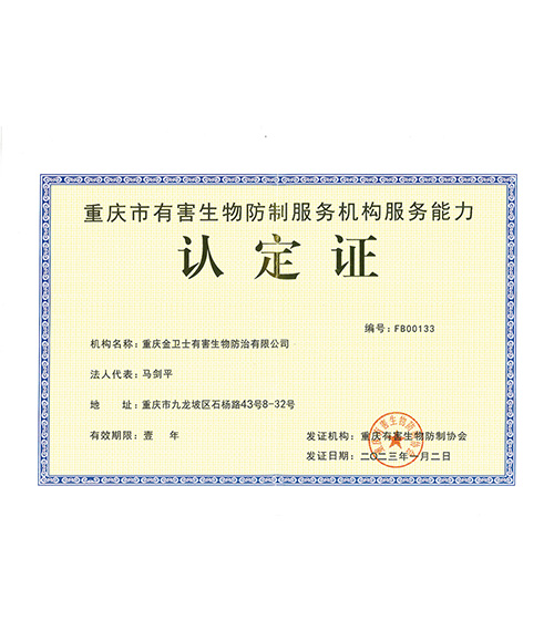 2023年新认定证书