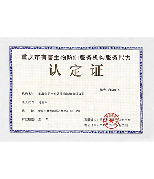 认定证